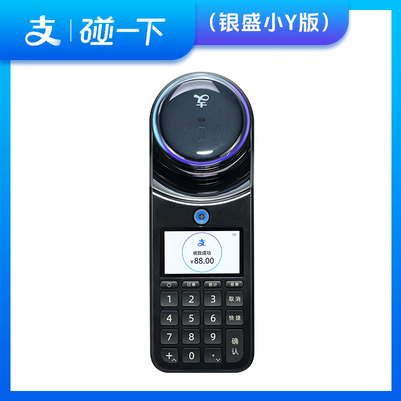 碰一下银盛小Y版